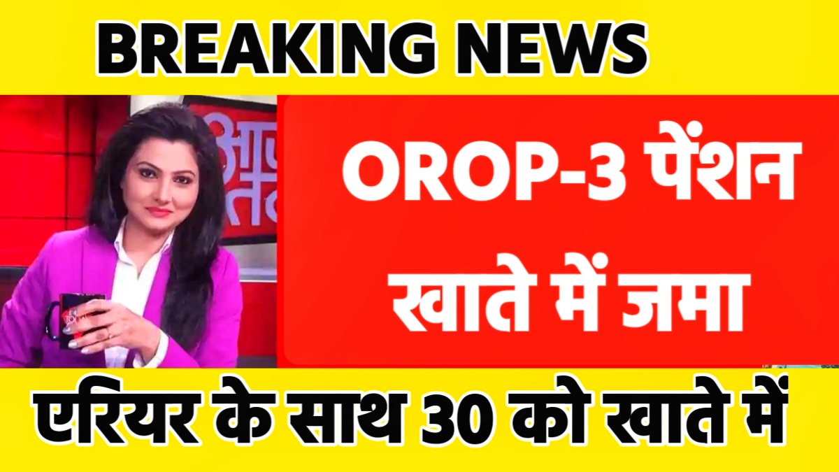 OROP-3 Pension